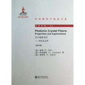 醉染图书光子晶体光纤9787301226919
