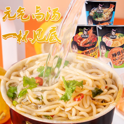 俏逗妈方便面67g*6桶整箱装混合口味海鲜杯面泡面桶装速食豚骨拉面