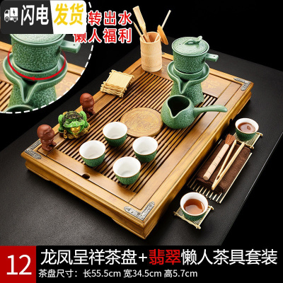 三维工匠懒人茶具套装家用功夫茶杯紫砂茶壶石磨简约小套简易办公室用 12龙凤翡翠懒人套装