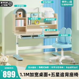 伯课儿童学习桌可升降家用书桌中小学生课桌写字桌椅组合套装书桌小学生家用可升降写字课桌椅套装男孩女孩