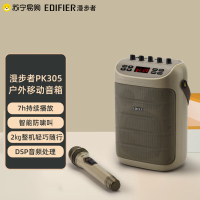 EDIFIER/漫步者 pk305旅行版移动无线蓝牙音响广场舞K歌拉杆音箱移动便携户外唱歌专用大容量超长续航 黑色