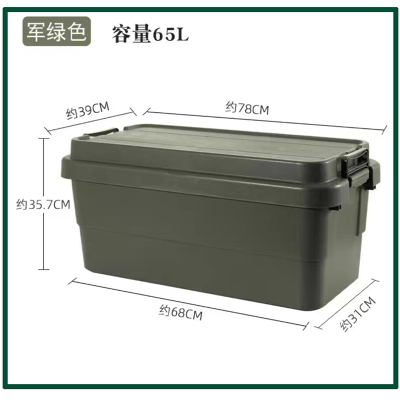 领荣 储物箱 军绿色 65L 68*31*35.7CM