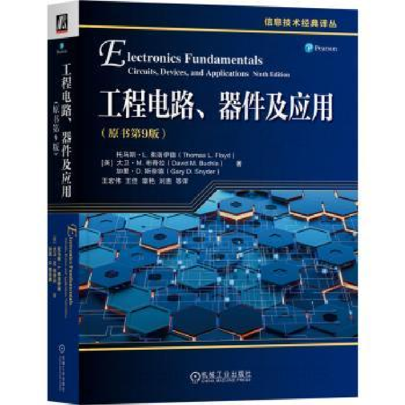 音像工程电路、器件及应用