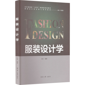 醉染图书设计学9787566920416