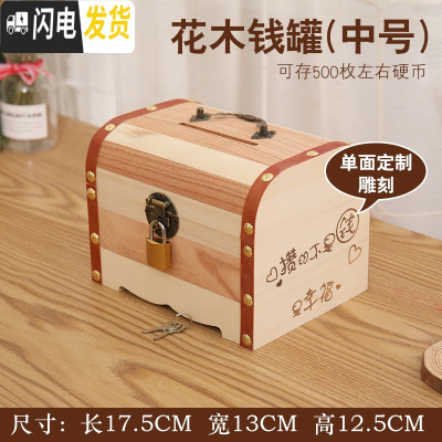 三维工匠六一儿童节礼品男孩存钱罐大容量储蓄罐硬币儿童存钱箱储钱罐防摔 中号送锁一面刻字