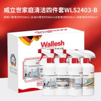 Wallesh威立世 家庭清洁四件套/WLS2403-B
