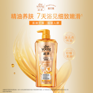 滋源精油香氛沐浴露750g/瓶