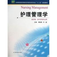 正版新书]护理管理学刘化侠 辛霞9787553710716