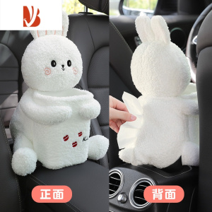 三维工匠车载纸巾盒垃圾桶二合一车内用抽纸盒可爱汽车扶手箱纸抽盒高级感 艾酷小兔[纸巾盒+垃圾桶二合一]