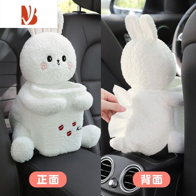 三维工匠车载纸巾盒垃圾桶二合一车内用抽纸盒可爱汽车扶手箱纸抽盒高级感 艾酷小兔[纸巾盒+垃圾桶二合一]