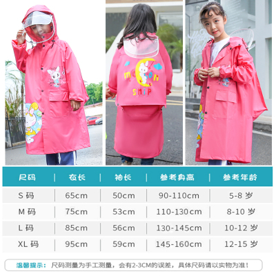 七色王国儿童雨衣男童女童小学生上学带书包位面罩雨披幼儿园小中大童雨衣