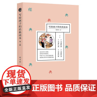 印刻·写给孩子的经典读本(*辑)