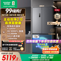 容声方糖515升主动净味双系统法式多门四开门超薄嵌入式电冰箱制冰一级能效灰色冰箱 BCD-515P60FZMAD
