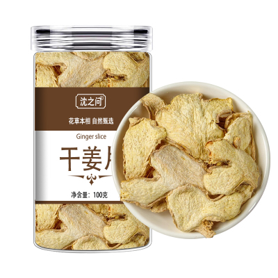 干姜片无硫老姜片云南小黄姜生姜粉泡水泡脚干姜汤可搭红花益母草9260