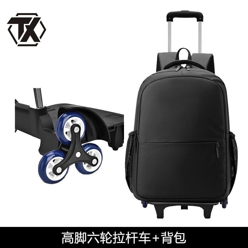 铁迅多功能拉杆双肩包SQ7 个