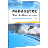 音像海洋特色英语与文化杨红,王智红 编