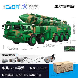 cada咔搭积木东风21D导弹车模型军事系列拼装玩具男生圣诞1663 【C56031】遥控版/东风-21D导弹/6351颗粒