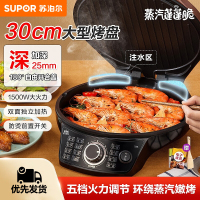 苏泊尔(SUPOR)电饼铛双面加热煎饼铛煎烤机三明治机烙饼锅早餐机烤盘火力可调升级款蒸汽煎烤 JD31A847A-Q
