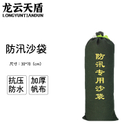 龙云天盾防汛专用沙袋防洪防水加厚帆布挡水神器沙包袋抗洪防汛沙袋帆布抽绳款30*70cm10个装