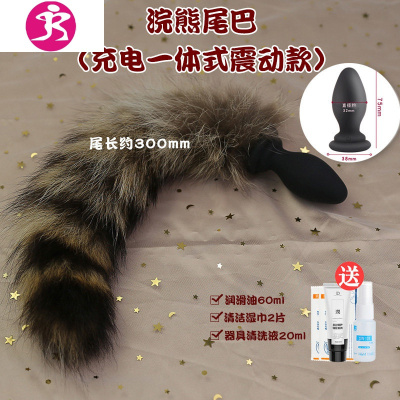 吉祥小炮后庭狐狸尾巴猫狗尾巴女外出遥控震动肛塞棒肛菊花sm情趣性用品吉棕尾白尖遥控震动尾长43cm-送油后庭震动棒