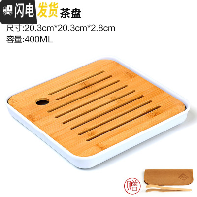 三维工匠陶瓷茶盘日式家用竹托盘功夫茶具套装圆形简约实木干泡迷你小茶台 [优选]密胺四方白