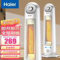 海尔(Haier)暖风机取暖器家用2200W功率立式电暖风浴室电暖气电暖器卧室办公室烤火炉省电节能HN2203A 机械款