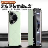 圣幻 华为pura70手机壳磨砂手感素皮皮套pura70pro保护套pura70pro+简约时尚原装素皮皮套