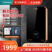 奥特朗(Otlan)即热式电热水器家用超薄小型智能变频功率 恒温速热卫生间淋浴洗澡免储水快热式过水热 语音控制F17S