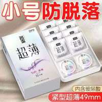 名流避孕套超薄紧薄10只装49mm小号裸感玻尿酸润滑安全套套001男女性用品成人情趣计生用品byt