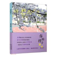 正版新书]你的样子魏昌敏 著9787553331485