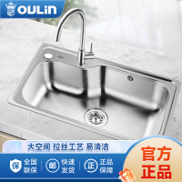 欧琳水槽单槽304不锈钢厨房洗菜盆730*450台上台下盆水斗单槽73450(零售云)