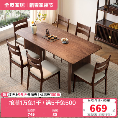全友家居餐桌现代中式客厅书房休闲办公桌燕尾桌腿多人聚会吃饭桌