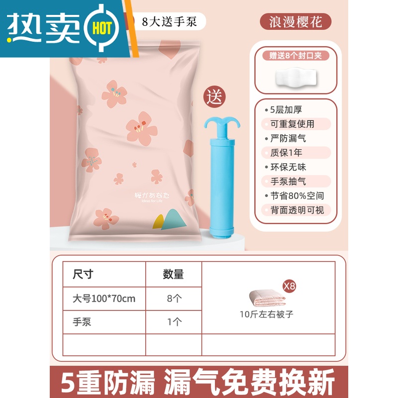 敬平免抽气真空压缩袋被子棉被收纳包装衣服衣物行李箱专用搬家打包袋 9件套[8个大号] 送手泵 365天任何质量问题包退换