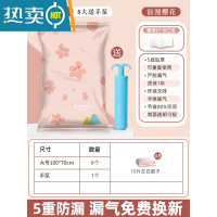 敬平免抽气真空压缩袋被子棉被收纳包装衣服衣物行李箱专用搬家打包袋 9件套[8个大号] 送手泵 365天任何质量问题包退换