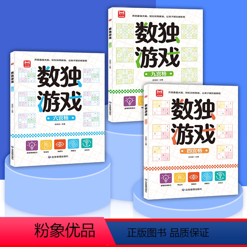 [正版]迷宫游戏思维逻辑专注力训练幼儿闯关幼儿童数独益智早教玩具bb