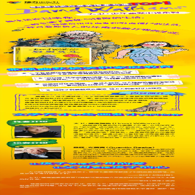 [M]臭臭先生-9787544828147