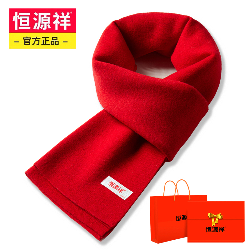 恒源祥纯羊毛中国红色围巾男女冬季加厚保暖老人生日礼物祝寿围脖