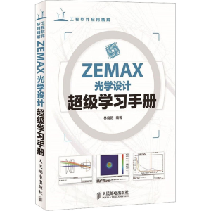 [M]ZEMAX光学设计超级学习手册-9787115345851