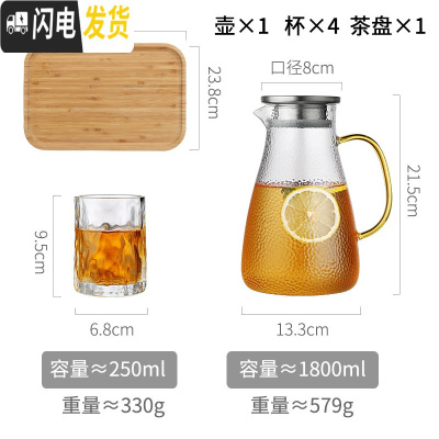 三维工匠玻璃凉水壶耐热高温扎壶家用晾瓶冷白开水杯套装泡柠檬大容量超大 1.8单壶(彩色手柄)+4杯+茶盘