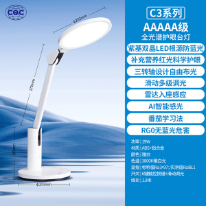雷士照明NVC护眼台灯智能调光阅读灯触摸调光设计夜灯双色温健康照明 19瓦-AAAAA级-全光谱护眼-入座感应开灯-智能感光