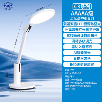 雷士照明NVC护眼台灯智能调光阅读灯触摸调光设计夜灯双色温健康照明