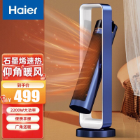 海尔(Haier)暖风机 取暖器家用2200W功率 立式热风机电暖气节能省电卧室速热暖器 HNF-2217A 机械款