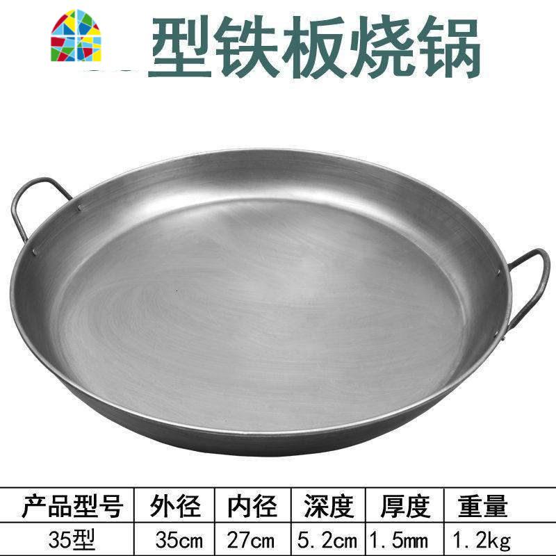 铬饼平底锅不粘锅煎炒锅大号商用电磁炉用煎锅烙饼锅双耳不锈钢不 FENGHOU 45型铁板烧平底锅