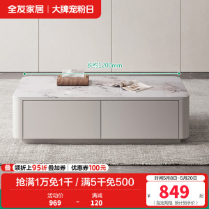 全友家居现代简约茶几电视柜组合客厅3钢化玻璃落地设计家具