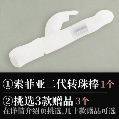吉祥小炮日本av转珠自慰器震动棒女情趣用具高潮成人调情性玩具女用品白色转珠棒+挑选3款赠品