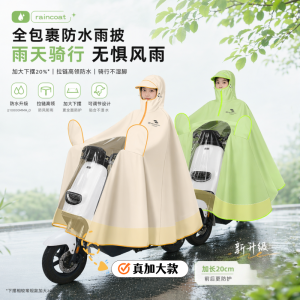 正雨电动车雨衣长款全身防暴雨单加厚加大新女款电瓶摩托车雨披女9063