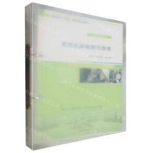 [N]数控机床检测与维修(机电工程类高职高专双高建设活页式教材)-9787551729789