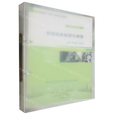 [N]数控机床检测与维修(机电工程类高职高专双高建设活页式教材)-9787551729789