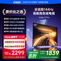 Vidda R Pro 65 海信电视 65英寸新品全面屏4K智能液晶平板电视机家用65VR1Q-Pro