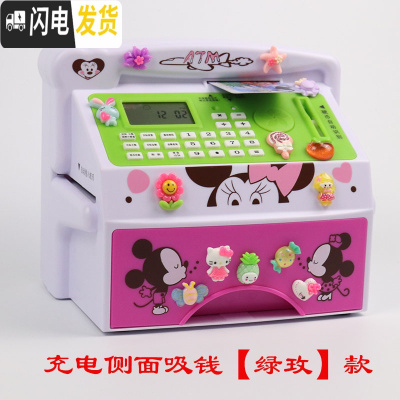 三维工匠新年儿童防摔自动ATM创意密码箱男女孩硬纸币网红存钱罐储蓄 [充电款]侧面自动卷钱绿枚储蓄罐